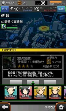 デュラララ!! 3way standoff "mob" ゲームのスクリーンショット