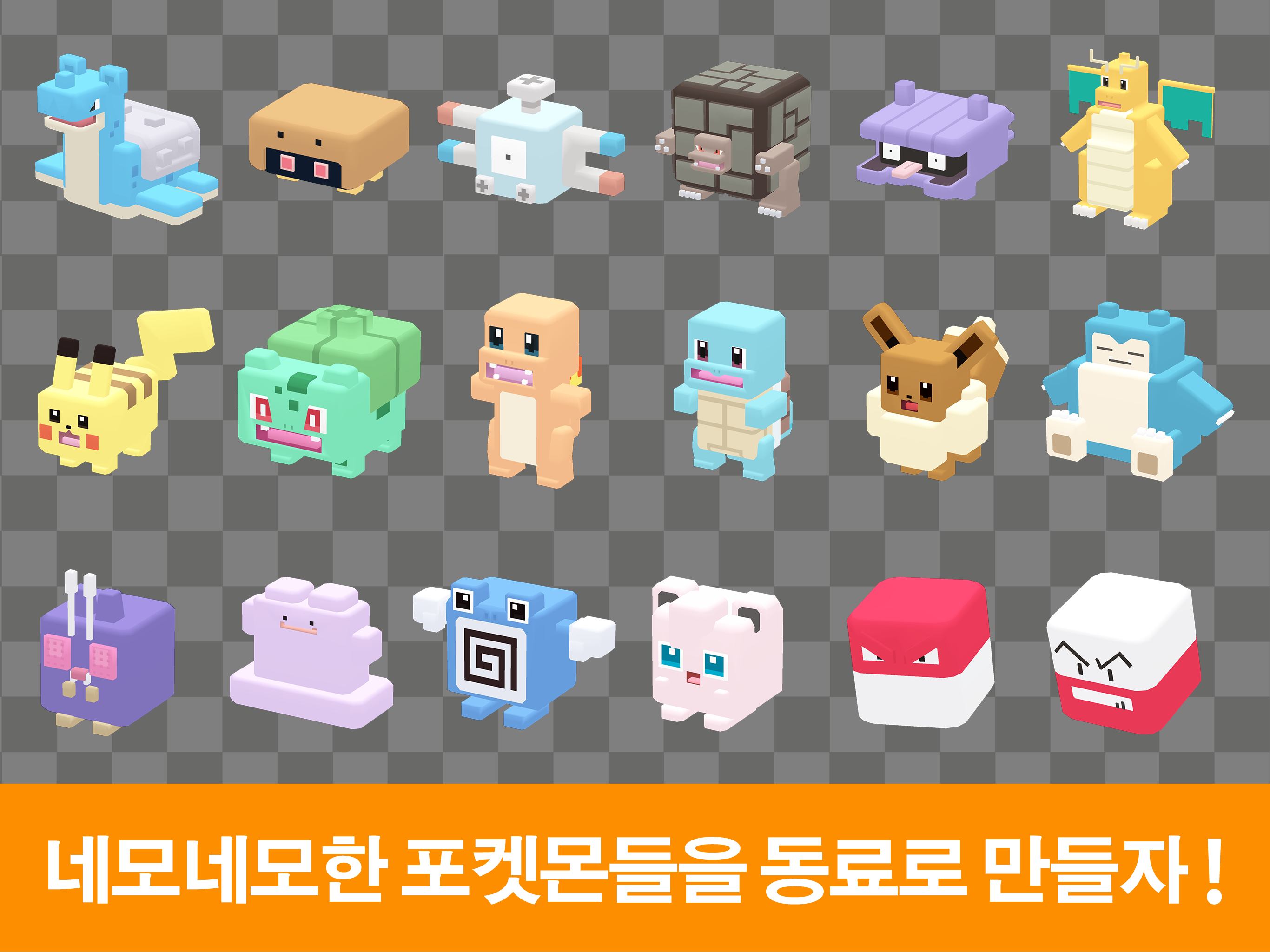 포켓몬 퀘스트 게임 스크린샷