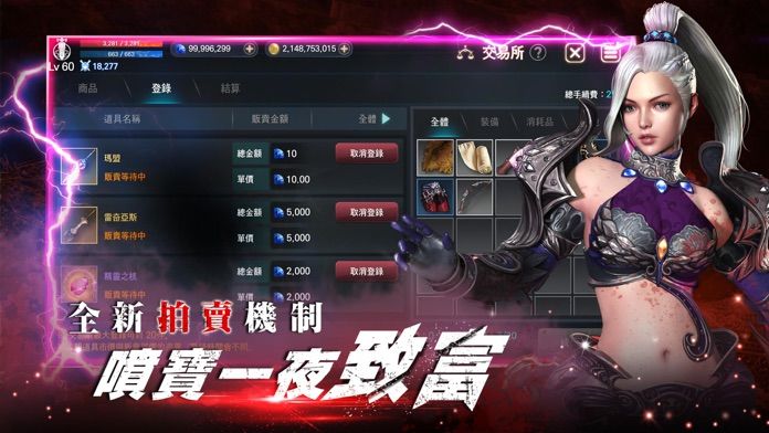 Screenshot of 靈境殺戮