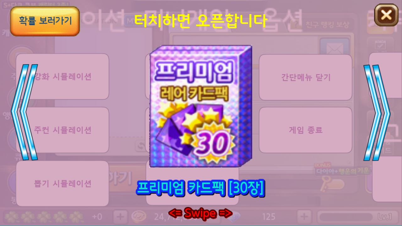 모두의마블 시뮬레이션 ゲームのスクリーンショット