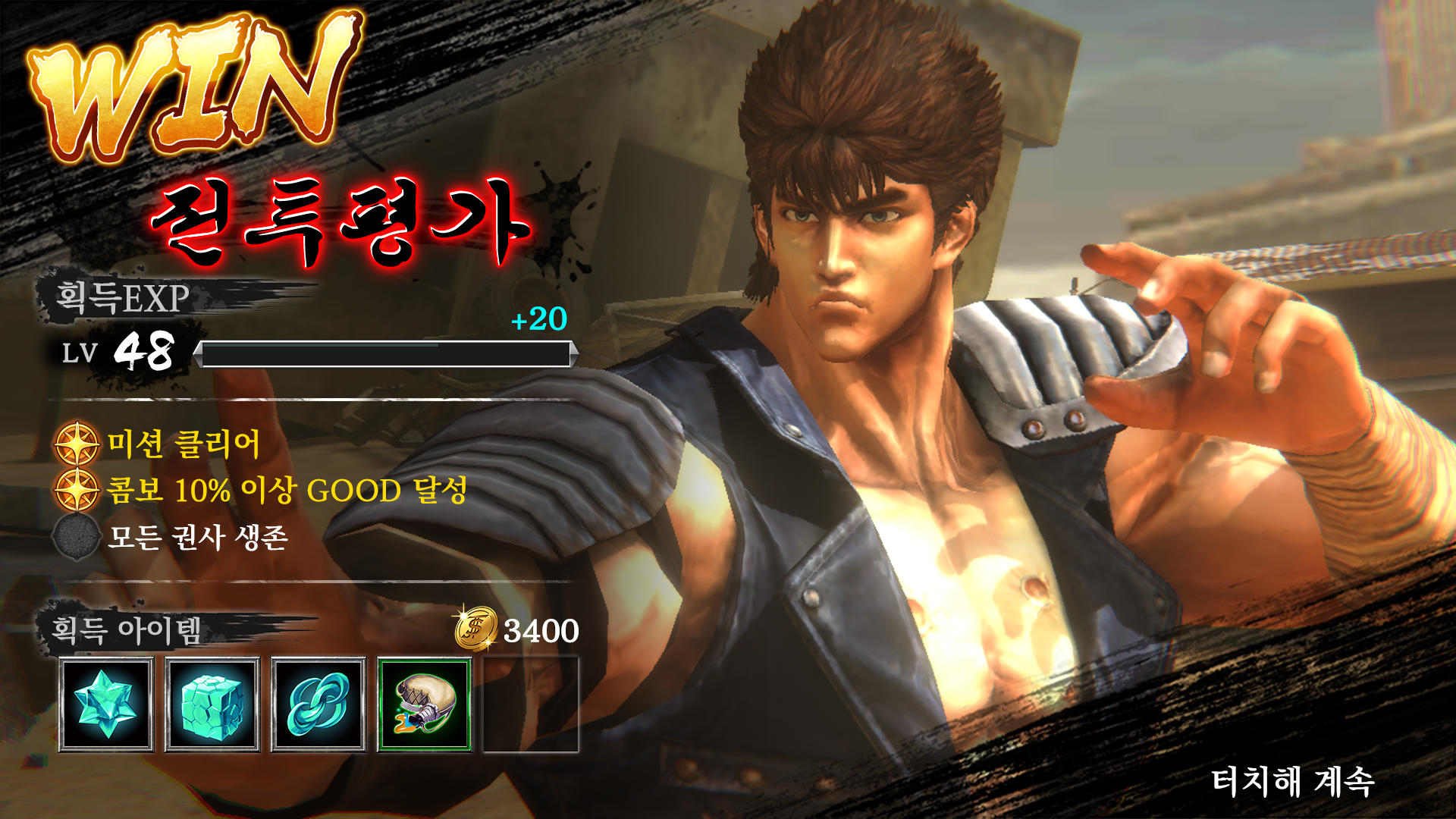 북두의 권 LEGENDS ReVIVE Game Screenshot