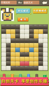 趣味像素 Game Screenshot