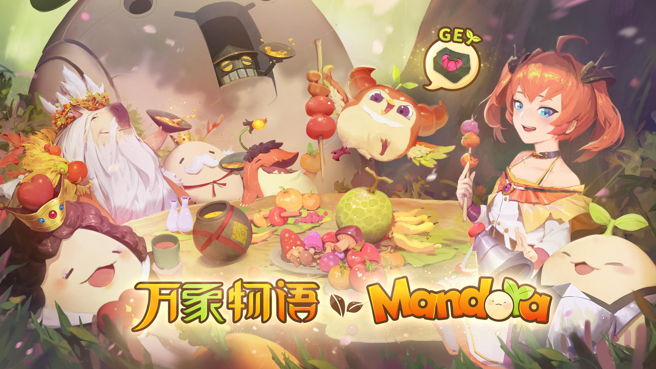 万象物语 Game Screenshot