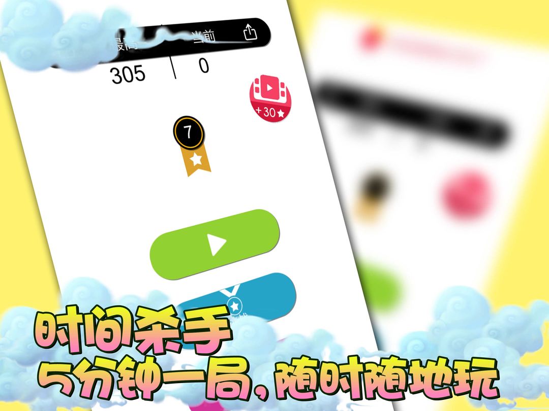 方块消消乐2017 screenshot game