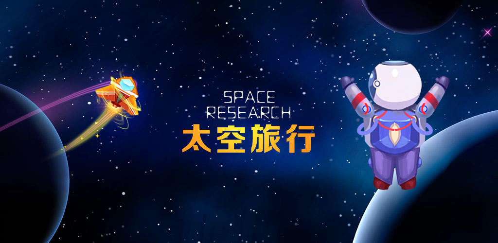 Banner of Space travelling 