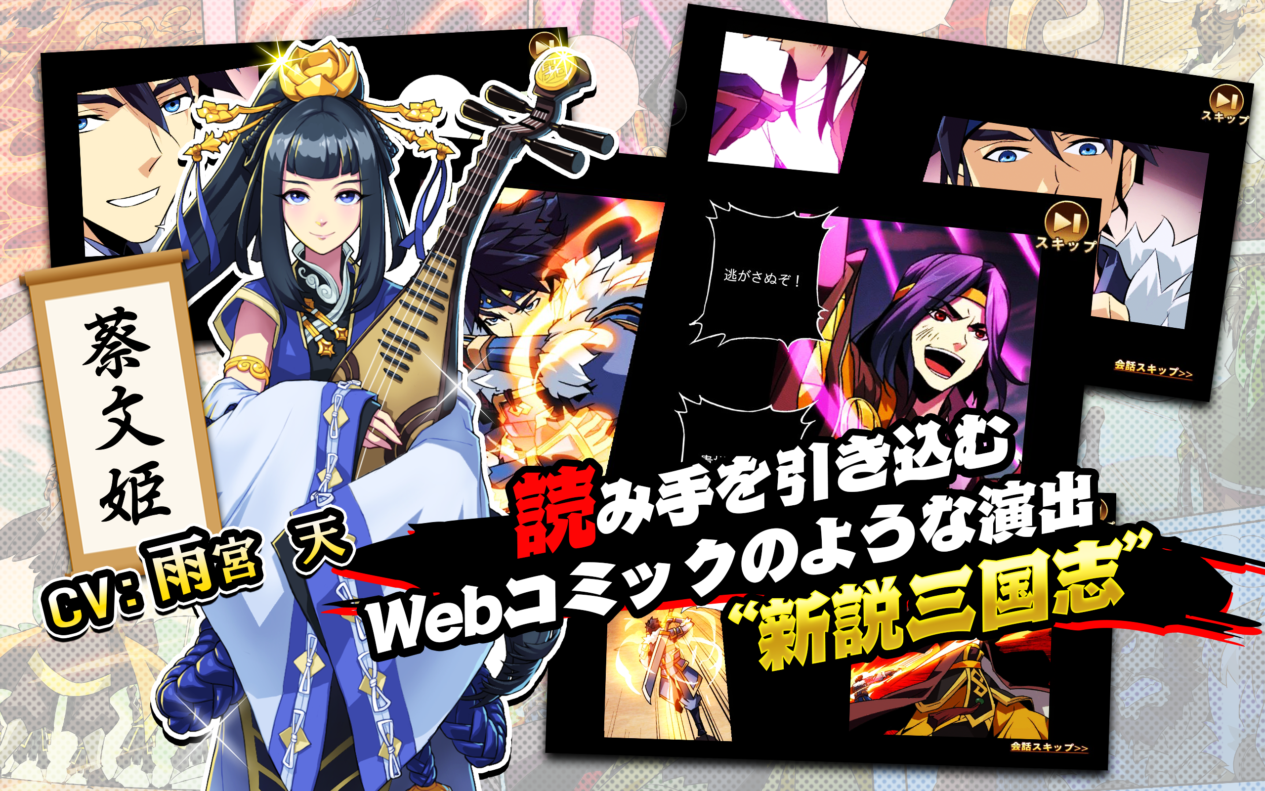 戯画三国志 Game Screenshot