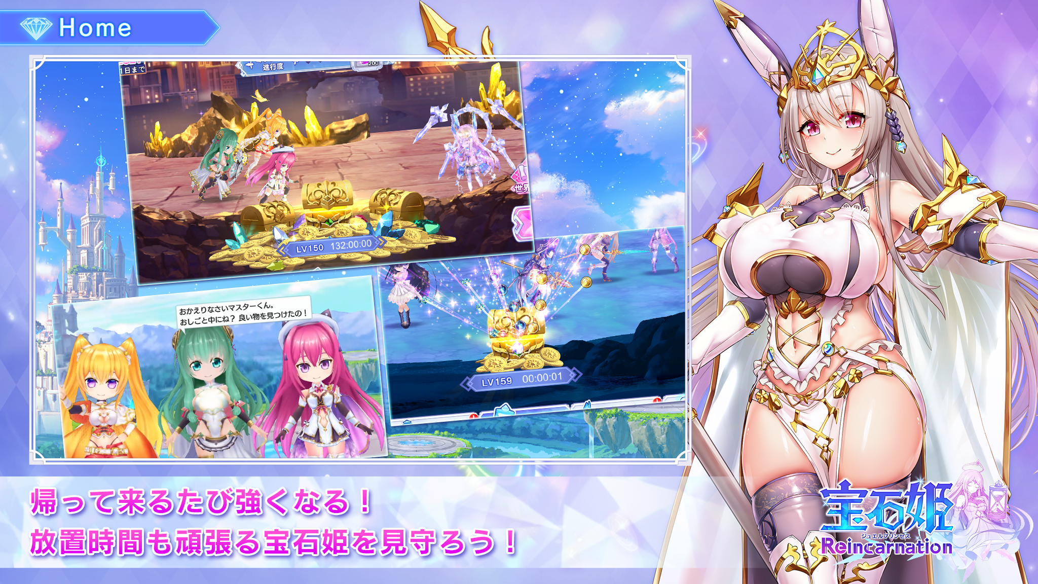 宝石姫 Reincarnation Game Screenshot