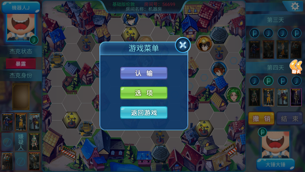 杰克先生 ภาพหน้าจอเกม