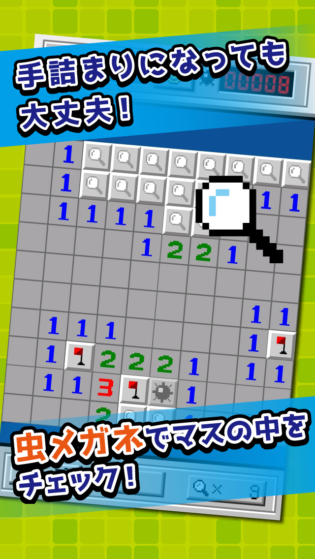 究極マインスイーパ ゲームのスクリーンショット