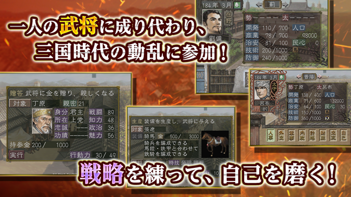 三國志Ⅶ Game Screenshot