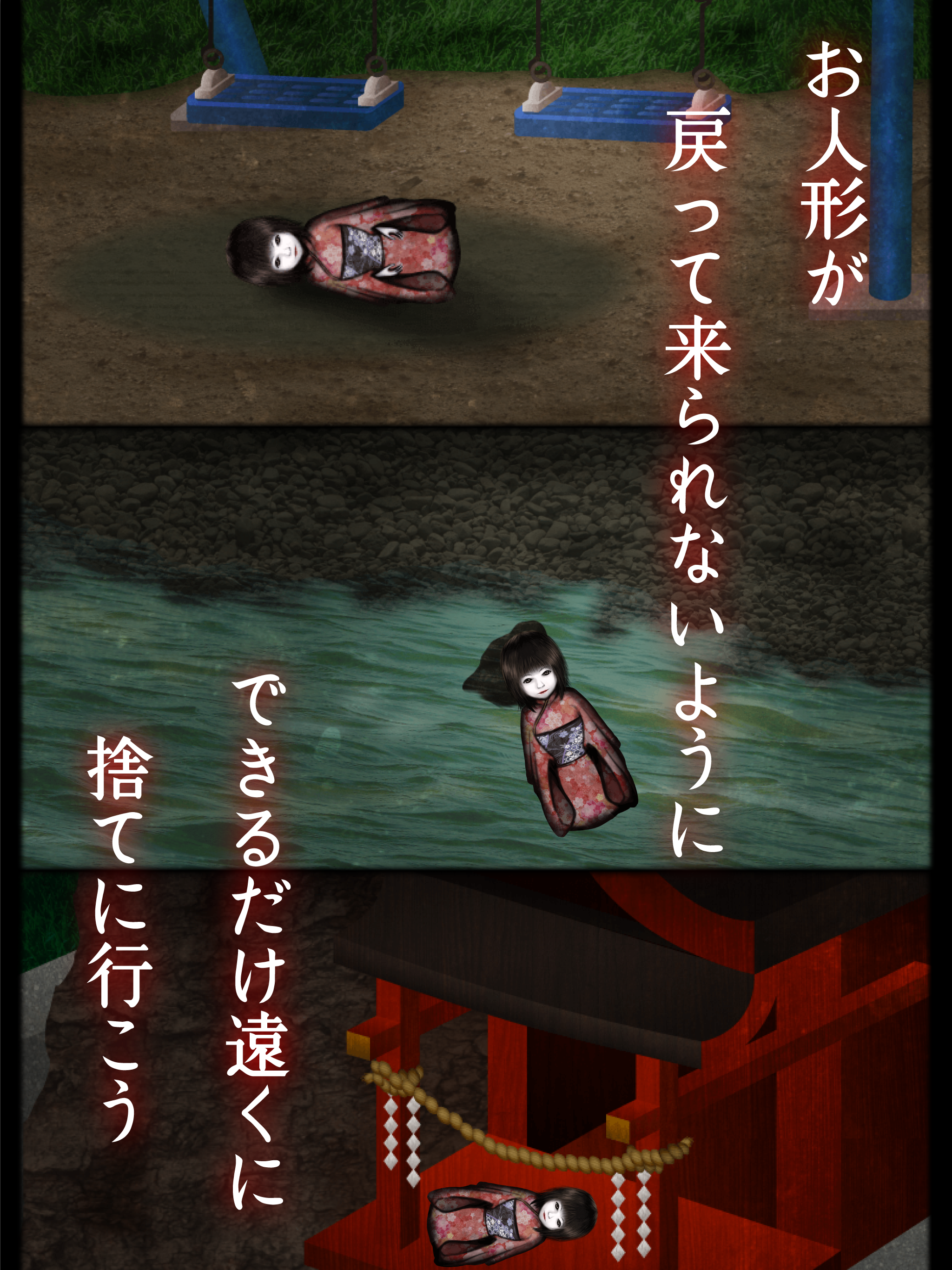 444回目のただいま screenshot game