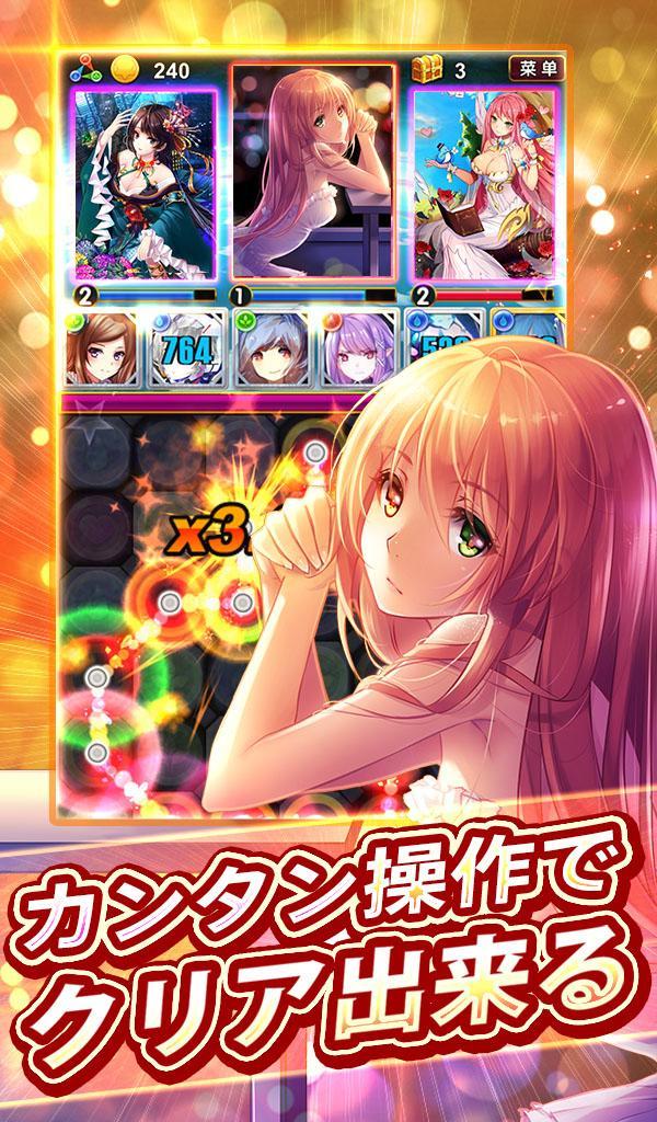 愛と正義の星 - Star of Love&Justice Game Screenshot