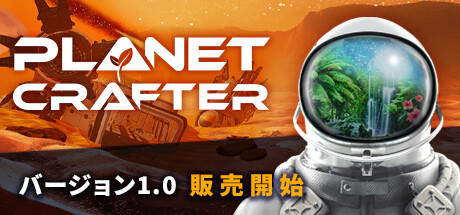 Banner of The Planet Crafter 
