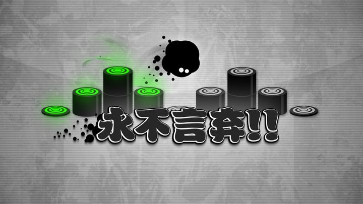 Banner of 永不言棄!! 5.0.8