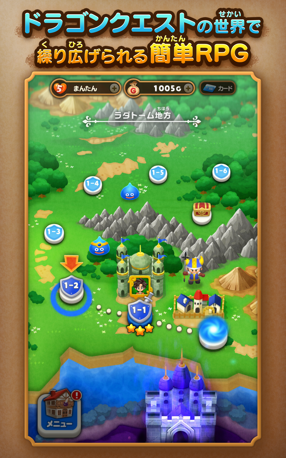 Dragon Quest Keshi Keshi Game Screenshot