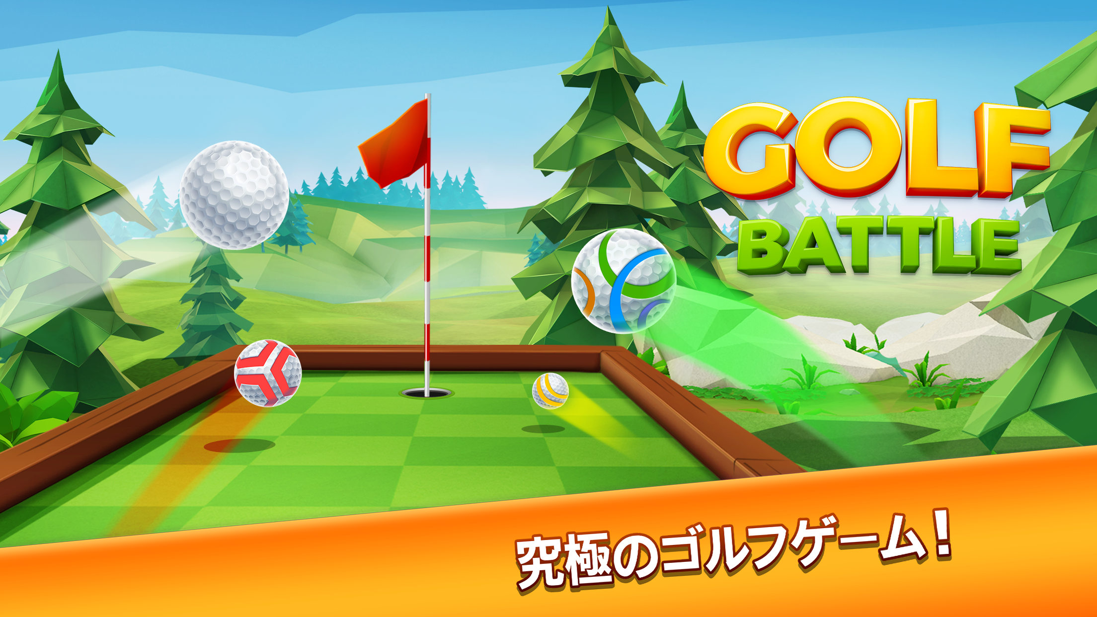 Golf Battle ゲームのスクリーンショット