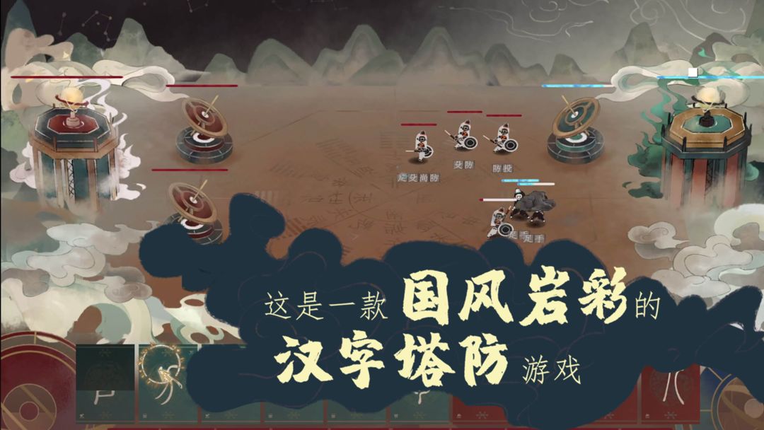 天衍 screenshot game