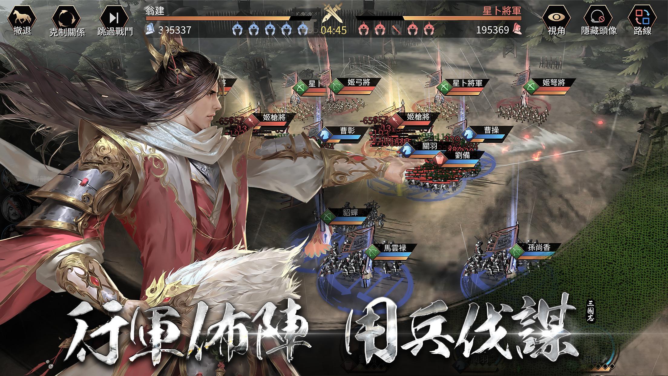 三国：Revolution Game Screenshot