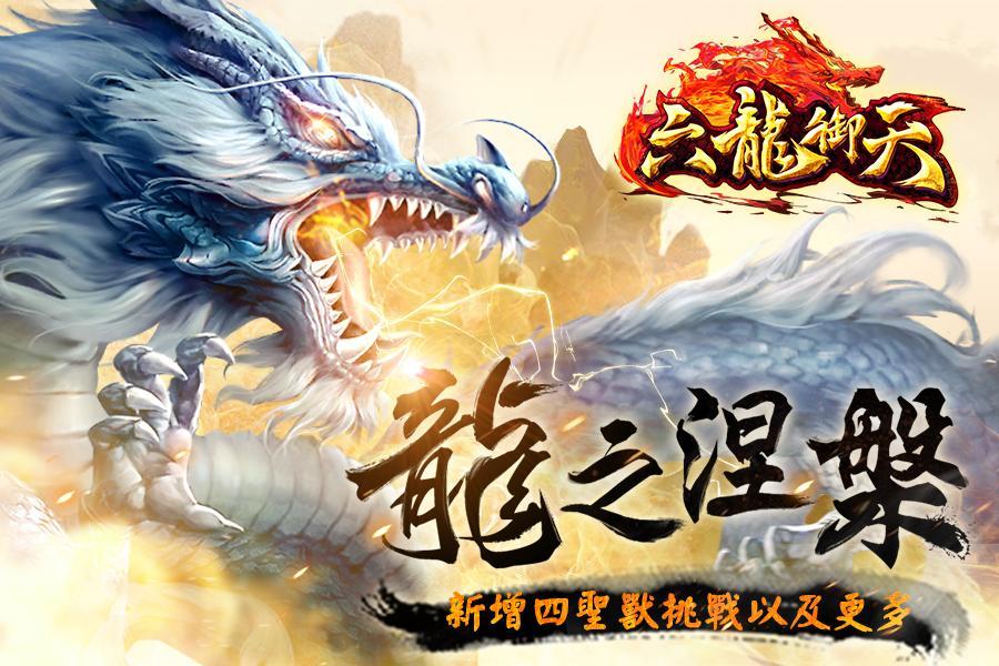 Screenshot 1 of Lưu Long Ngọc Điền 1.1.18