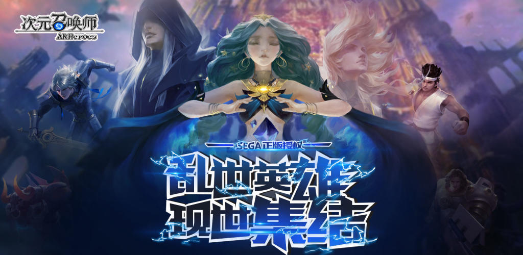 Banner of 次元召喚師 
