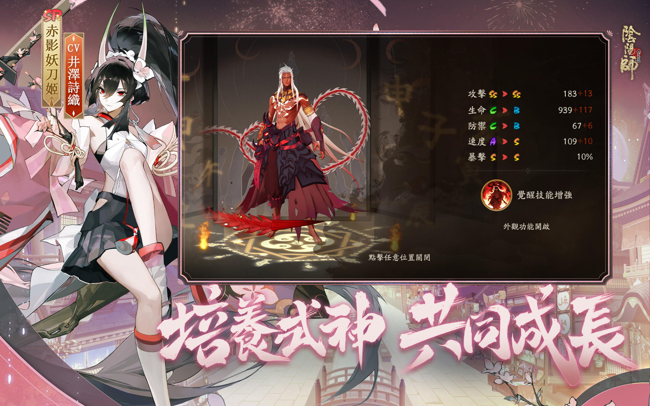 陰陽師Onmyoji Game Screenshot