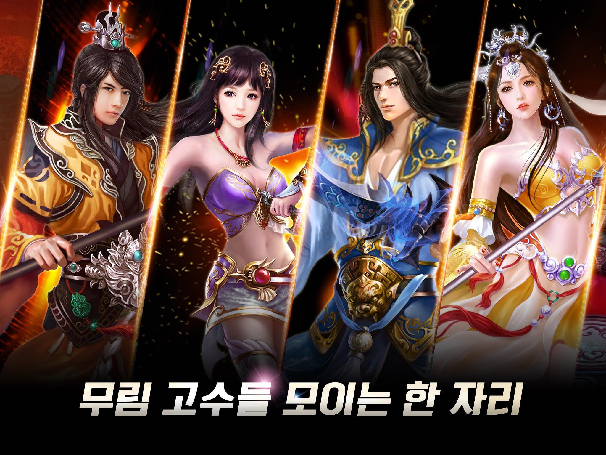 비검강호-무아지경 Game Screenshot