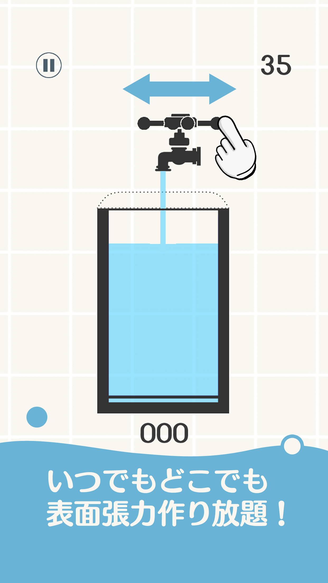 Hyomen Cho-ryoku Game Screenshot