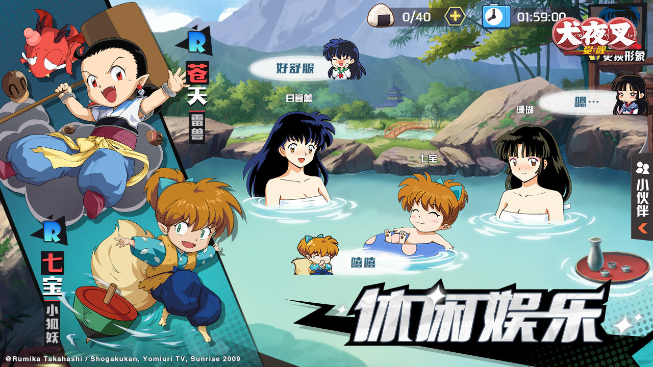 犬夜叉－觉醒（测试服） ゲームのスクリーンショット