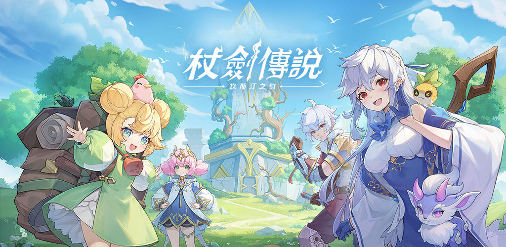 杖劍傳說：坎斯汀之約 screenshot