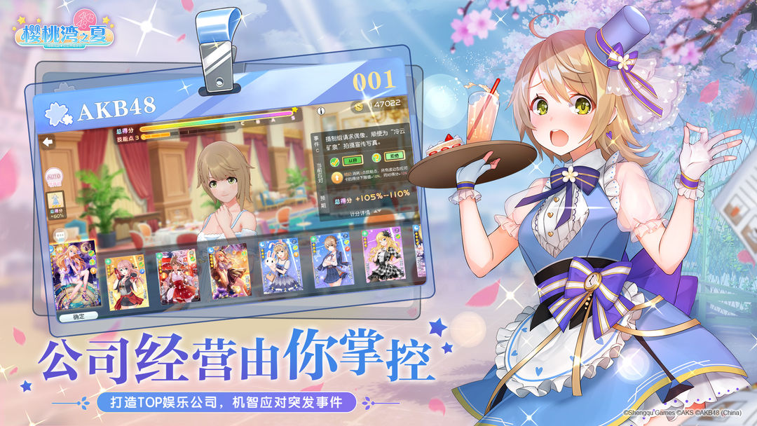 樱桃湾之夏 screenshot game