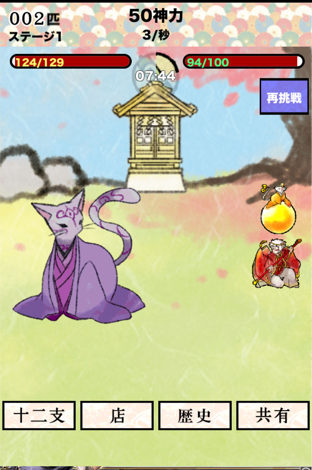 Screenshot 1 of 江戶大戰 1.0