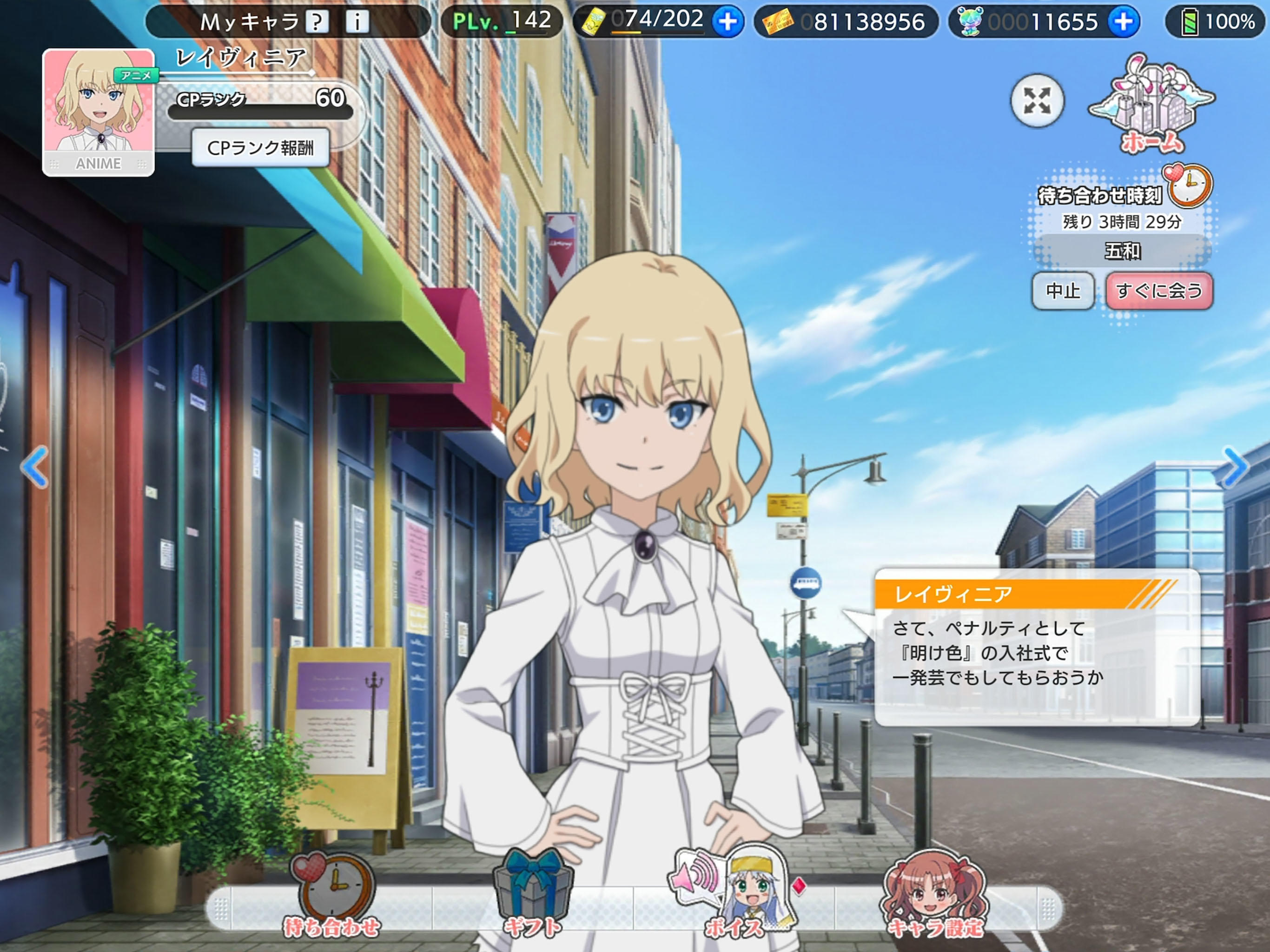 A Certain Magical Index: Imaginary Fest Game Screenshot