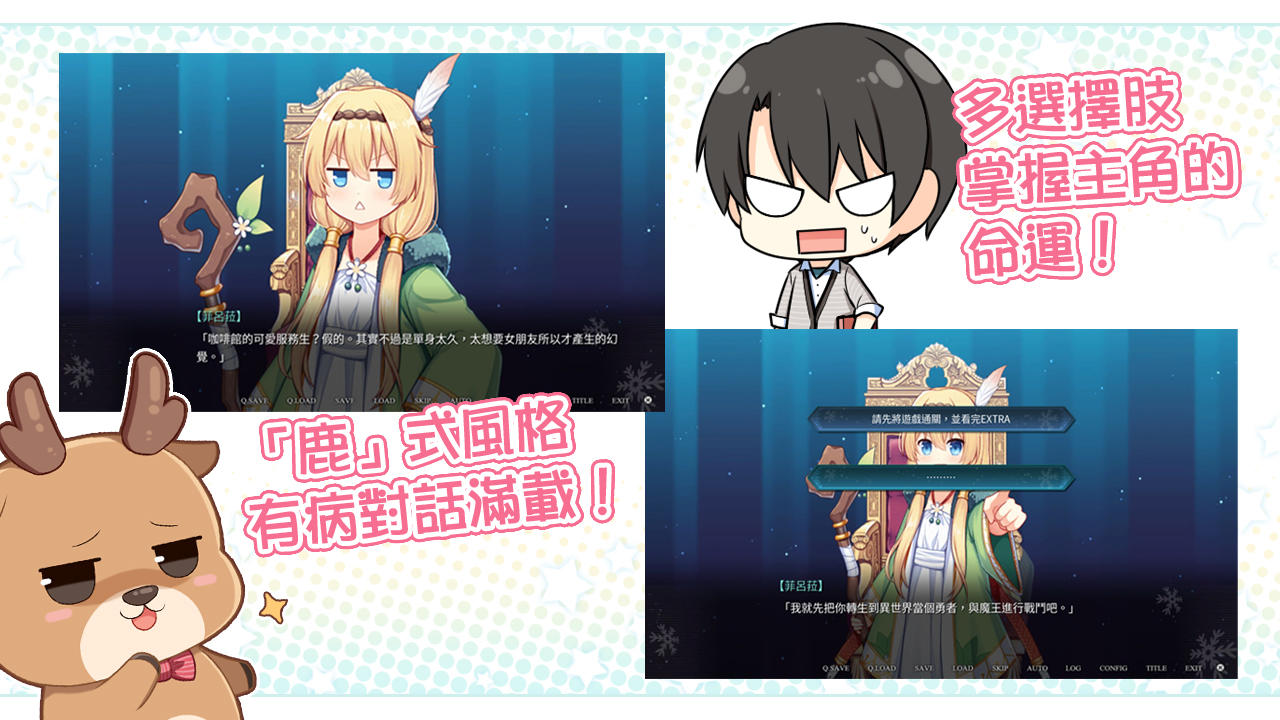 《花落冬陽》有病特別篇 Game Screenshot