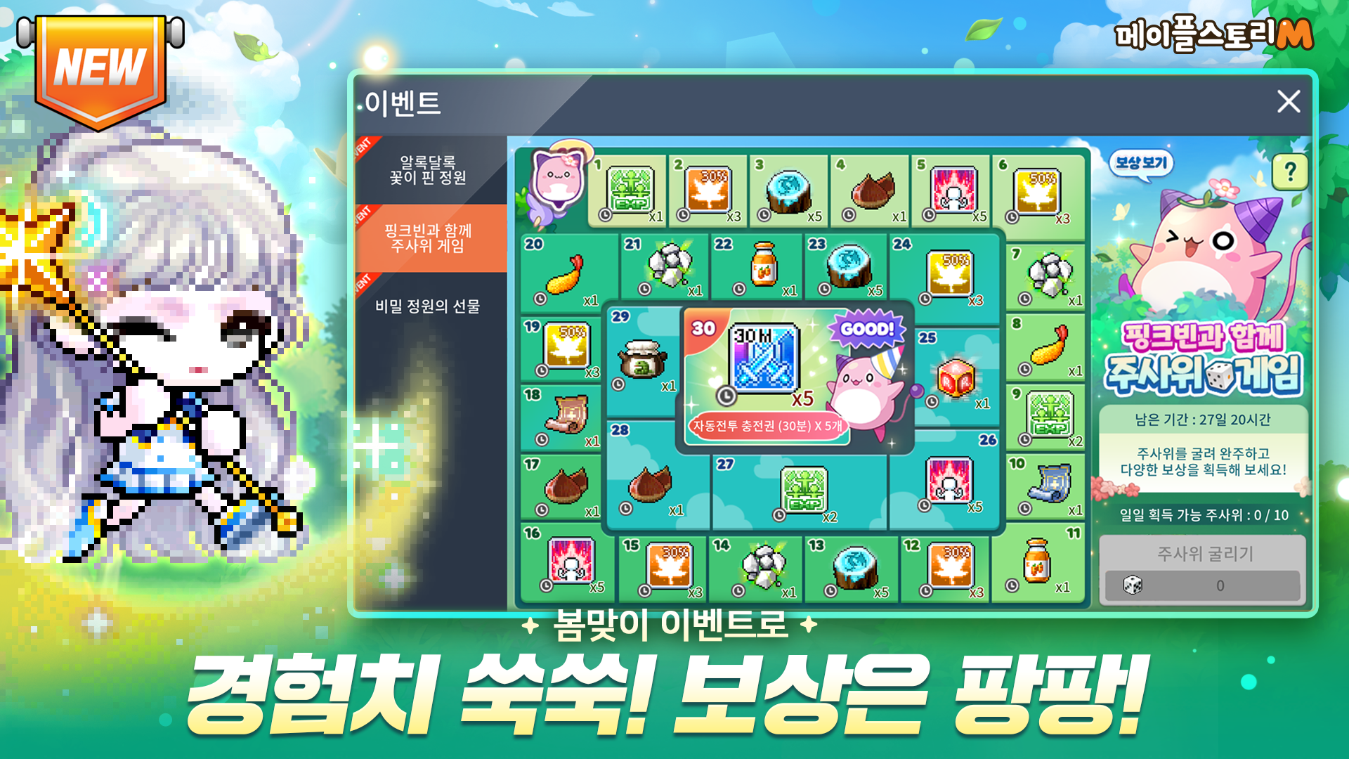 메이플스토리M 게임 스크린샷