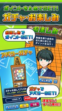 机で将棋 Game Screenshot