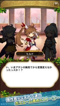 ゆるドラシル Game Screenshot