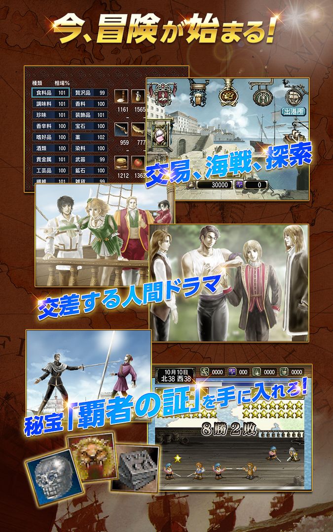 大航海時代Ⅳ screenshot game