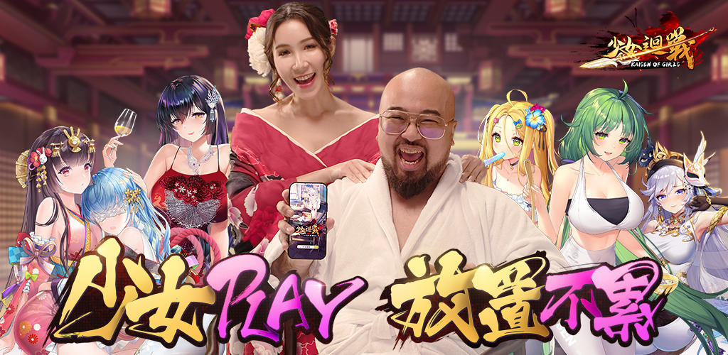 Banner of 少女迴戰:登入送2024連抽 