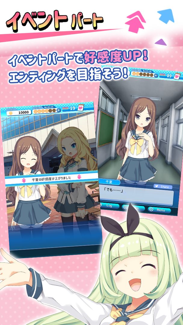 Screenshot of 恋愛シミュレーションADVうたかたマキナ