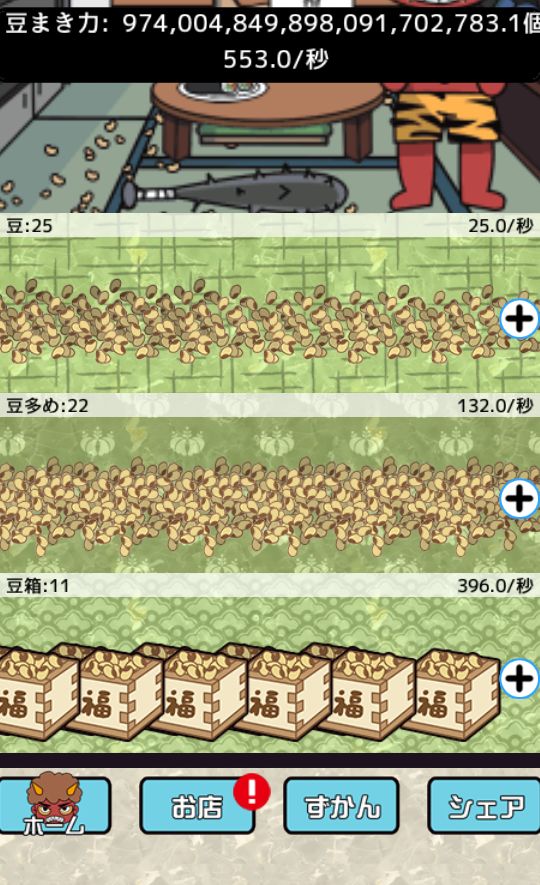 Screenshot of Setsubun Demon Invasion