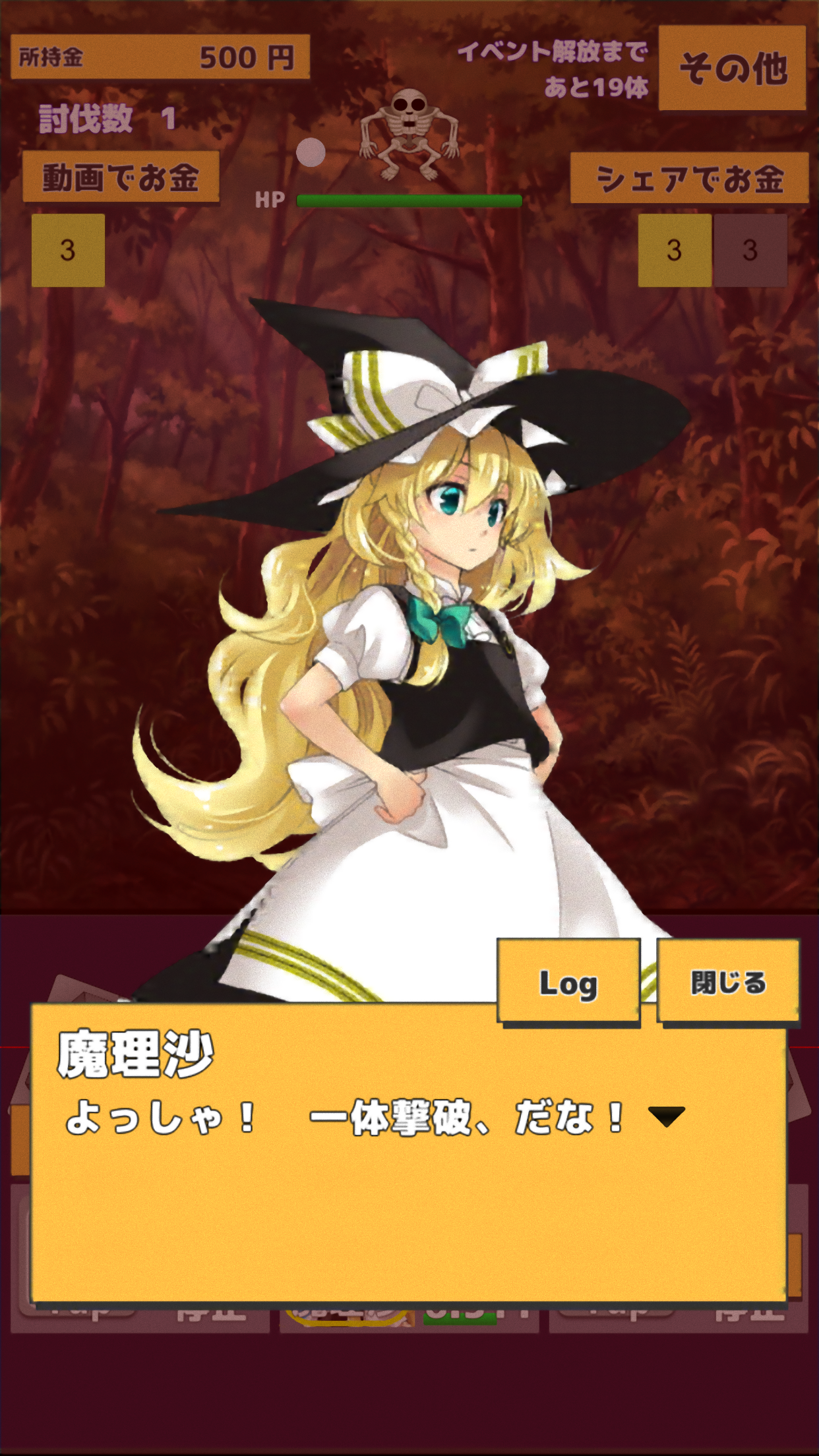 Screenshot 1 of Touhou Gungekiden 1.0.1