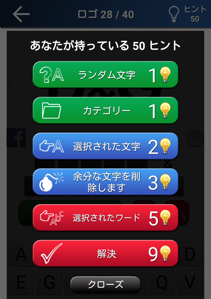 クイズロゴゲーム ゲームのスクリーンショット
