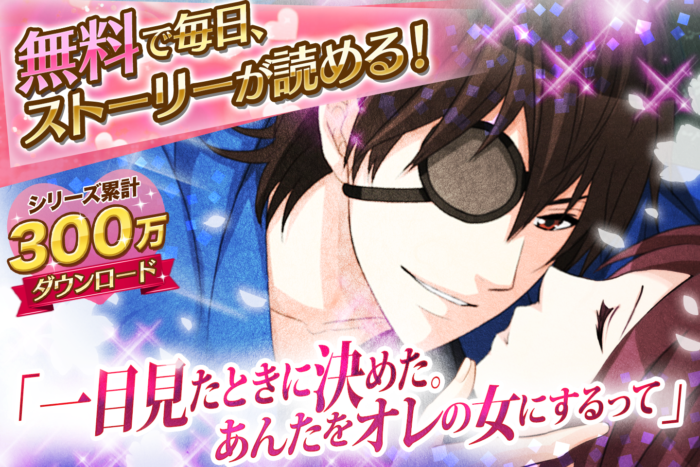 戦国恋乱世 女性向け恋愛ゲーム無料！人気乙ゲー Game Screenshot