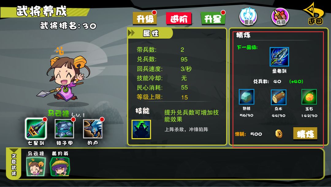 Screenshot of 三国指挥官