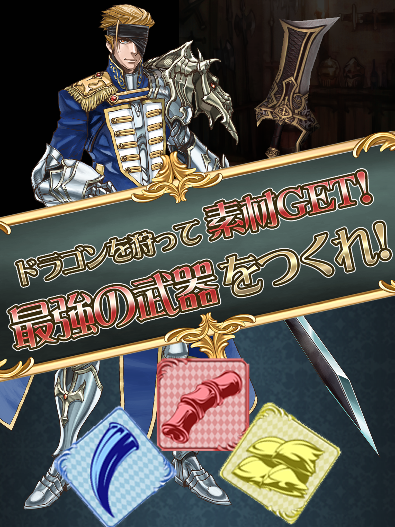 ドラゴンイーター【完全無課金RPG-ドライ―】 遊戲截圖