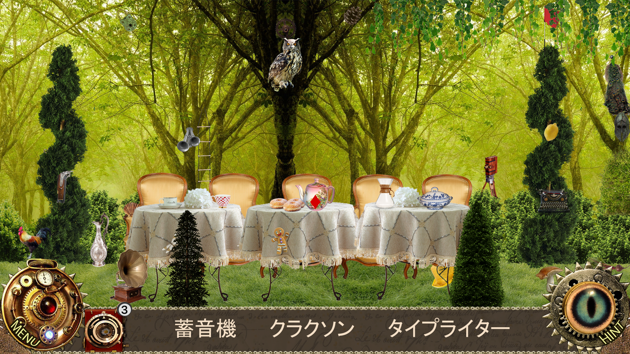 不思議の国のアリス - アイテム探し アドベンチャー ゲーム ゲームのスクリーンショット