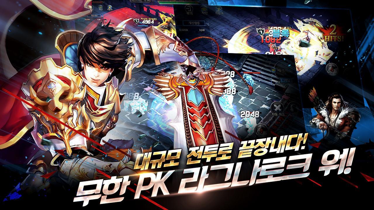 크래셔(CRASHER) Game Screenshot