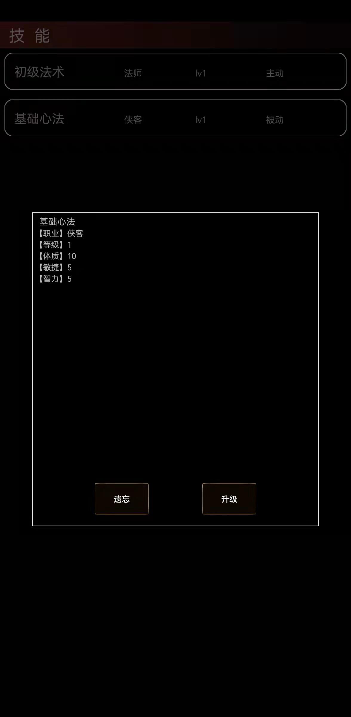 Screenshot of 魔武:永恒