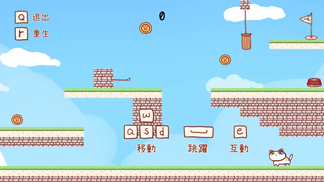 流动猫咪 screenshot game