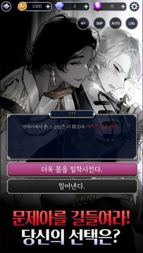 워커홀릭 나이츠: 여성향 로맨스 판타지 게임 스크린샷